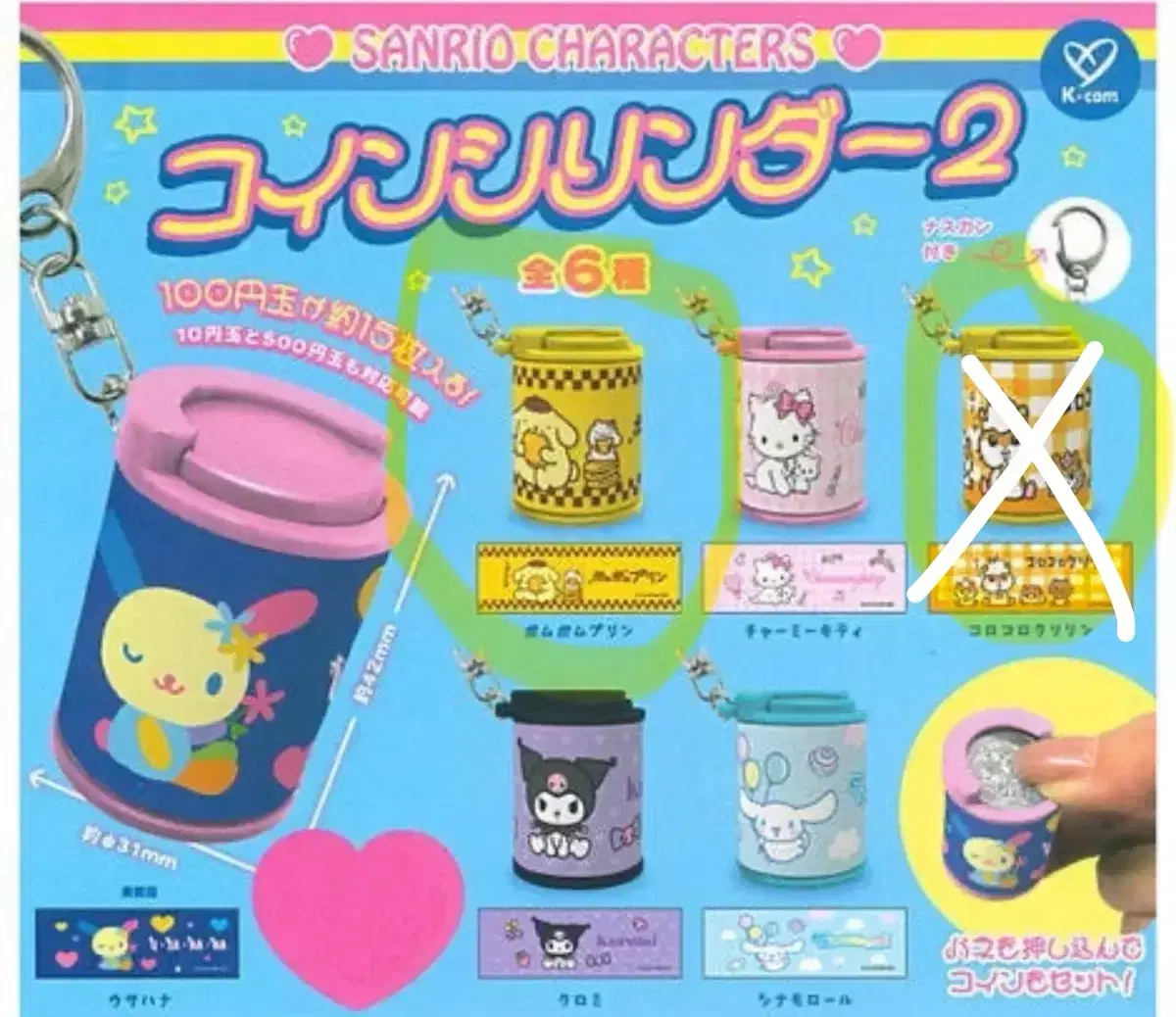 Save on shipping 1,000 won gacha #배송비절약,#가챠,#가챠세트,#포켓몬,#포켓몬센터 on Bunjang  Global Site.