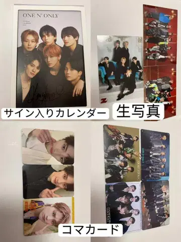 우에무라 켄신 세트 (사인 포함)