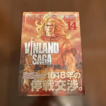 빈란드 사가 15-23권 20권이 없습니다