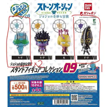 JOJO 죠죠의 기묘한 모험 6부 가챠가챠 스톤 오션