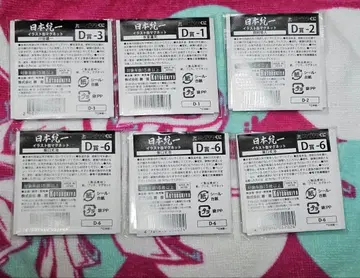 코토부키야 일본 통일 복권 D상