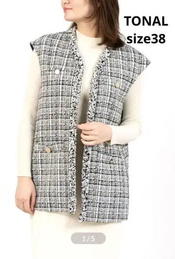컨디션 최상 TONAL 토날 트위드풍 체크 베스트 지레 38