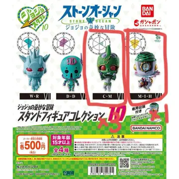 JOJO 죠죠의 기묘한 모험 6부 스톤 오션 가챠가챠