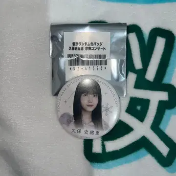 쿠보 시오리 쿠보 시오리 졸업 콘서트 캔뱃지