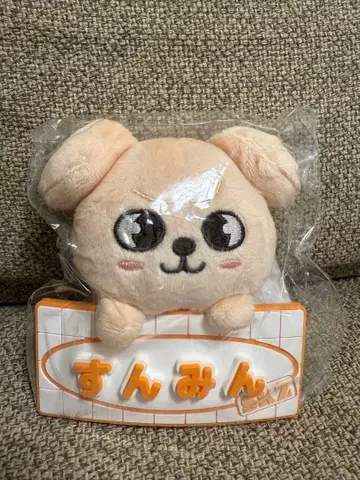 straykids TOY WORLD 네임 백참 PuppyM