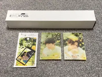 아름다운 그 굿즈 묶음 판매