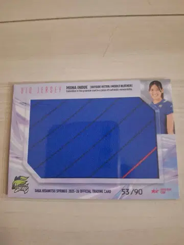 히사미츠 스프링스 트레카 빅 저지 카드 이노우에 미이나