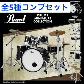 펄 드럼 가챠 컴플리트 세트