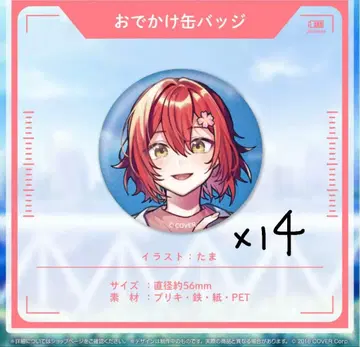 하나사키 미야비 생일 기념 2023 캔뱃지 14개