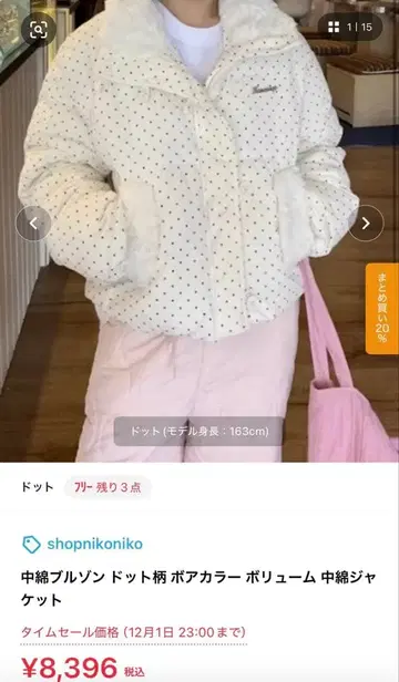 도트 무늬 보아 패딩 자켓