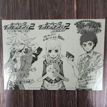 단간론파 특전 페이퍼