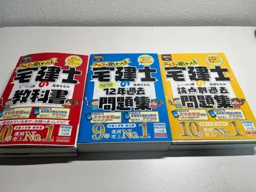 주택거래사 교과서 문제집 3권 세트 2025년판