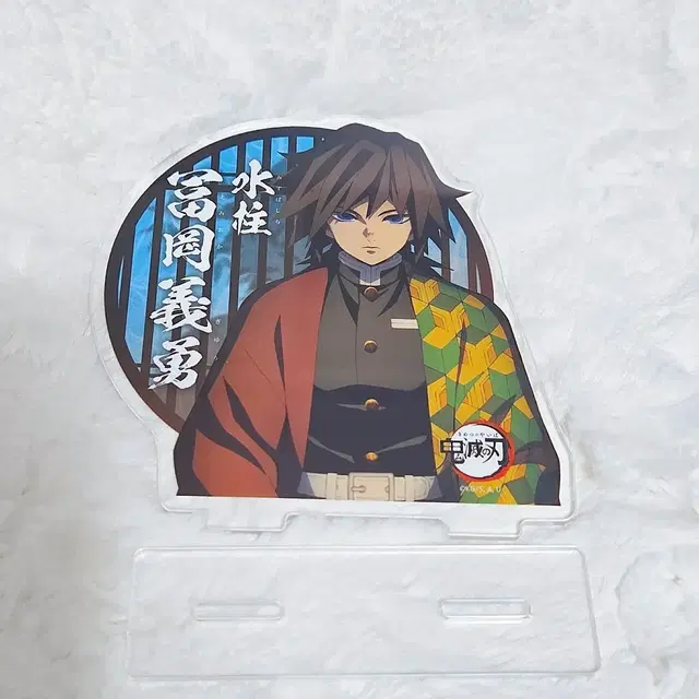 귀멸의칼날 기우 주합회의 아크릴스탠드