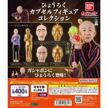 [ 가격 인하 가능 ] 효로쿠 가챠 금빛 반짝이는 3종 세트