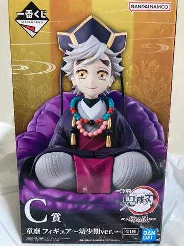 귀멸의 칼날 도우마 유년기 ver. C상