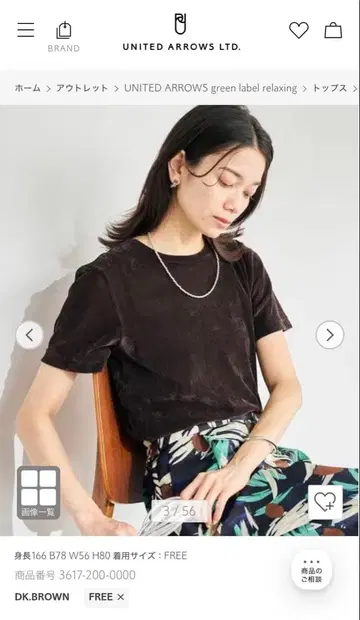 Green label relaxing 시어 플로키 T셔츠