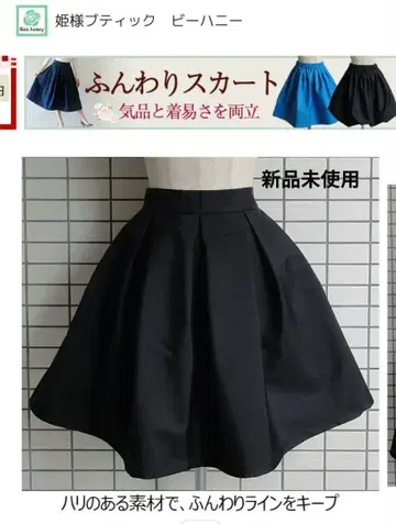 A라인 플레어 스커트 블랙