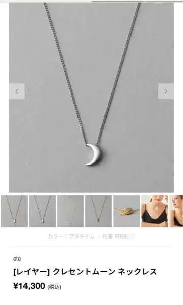 ete 크레센트 문 목걸이 실버