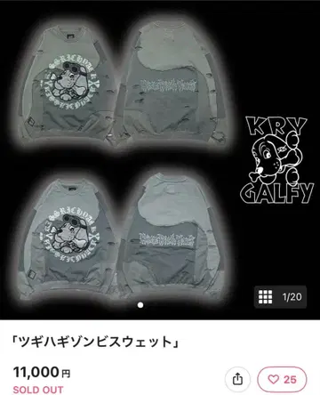 츠기하기 좀비 맨투맨 그레이 갈피&KRY 콜라보