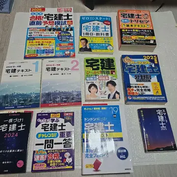 주택거래사 2024 2025 텍스트 문제집