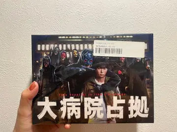 대병원 점거 DVD-BOX