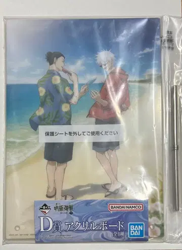 주술회전 회옥 옥절 1번 복권 D상 아크릴 보드 고죠 사토루 게토 스구루