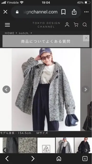 notch.by yui 헤링본 P 코트