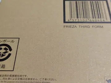 프리미엄 반다이 피규아트 프리저 제3형태