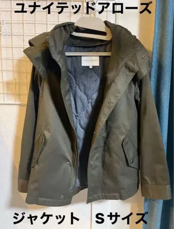 유나이티드 애로우즈 자켓 S 사이즈 숏 자켓 카키
