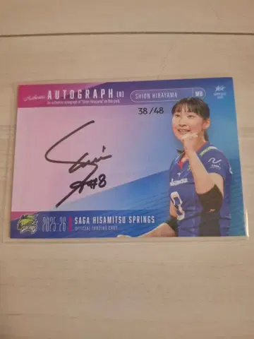 히사미츠 스프링스 트레이딩 카드 친필 사인 카드 히라야마 시엔