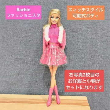 레어 Barbie 패셔니스타 의류 & 신발 세트