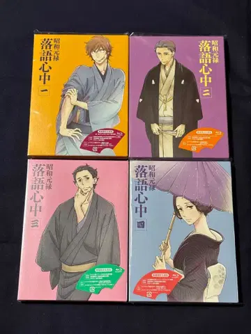 쇼와 원록 라쿠고 신주 1 [ 수량 한정 생산판 ]