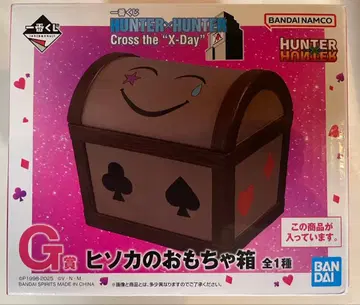 HUNTER x HUNTER 제일복권 히소카의 장난감 상자