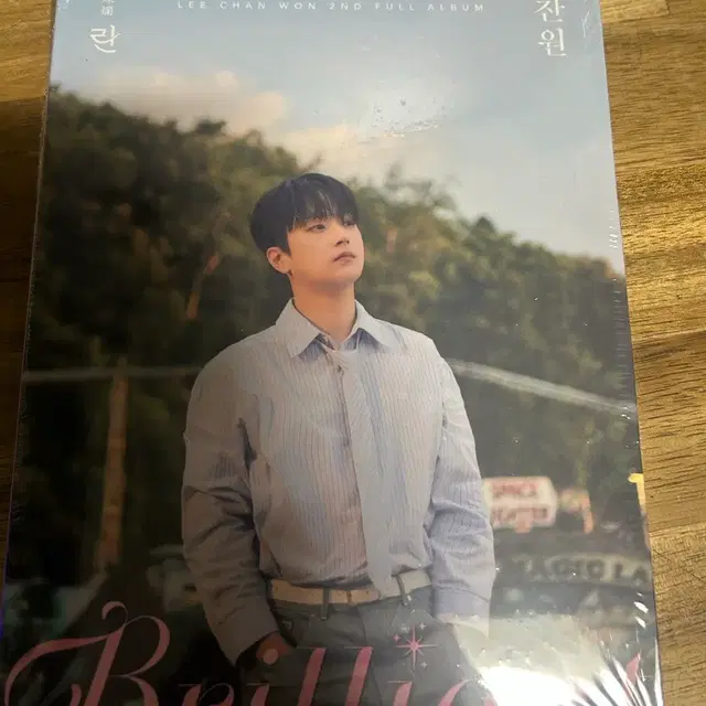 이찬원 2집 Brilliant 앨범 미개봉