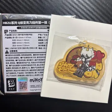 젠레스 존 제로 특전 라이카 HB2U 아크릴 키링 공식 정품