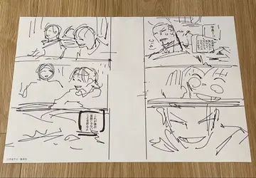 주술회전 주술회전전 디지털 원고 프린트 네임 프린트 남쪽으로