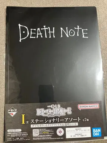 제일복권 데스노트 I상