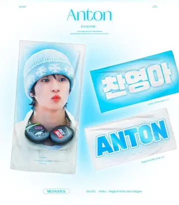 RIIZE 앤톤 슬로건