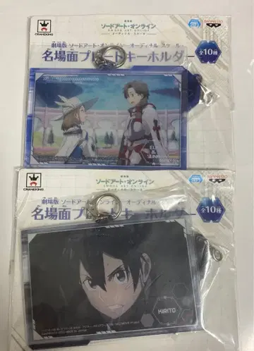 소드 아트 온라인 명장면 플레이트 키링 키리토 에이지 유나