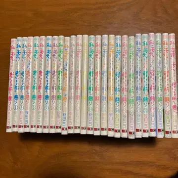 내가 인기가 없는 건 다 네 탓이야! 1-26권 덤 24권은 없음