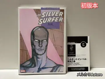 실버 서퍼 파라블 (MARVEL)