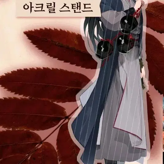 2024청명 생카 럭드 청명 아크릴스탠드