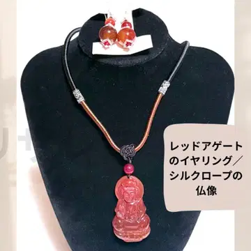 붉은 마노 불상 펜던트 / 실크 로프 불상 귀찌 세트