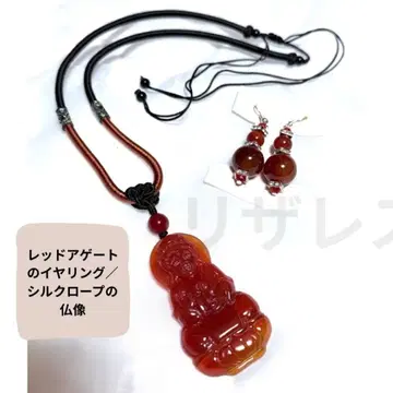 붉은 마노 불상 펜던트 / 실크 로프 불상 귀찌 세트