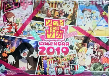 좀비 랜드 사가 2019 달력