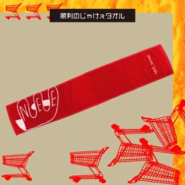 NEE 승리의 재킷 타월