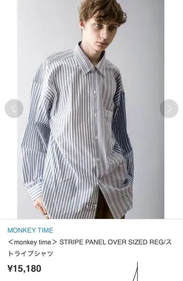몽키타임/스트라이프 셔츠/S 사이즈