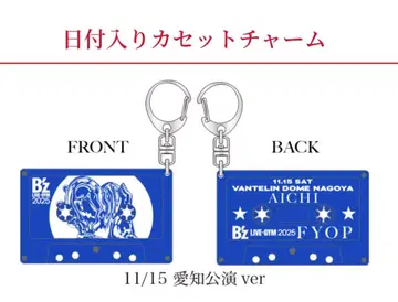 B'z FYOP 가챠 날짜 표기 카세트 참 11/15 아이치 나고야