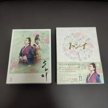 동이 Blu-ray BOX II(2)