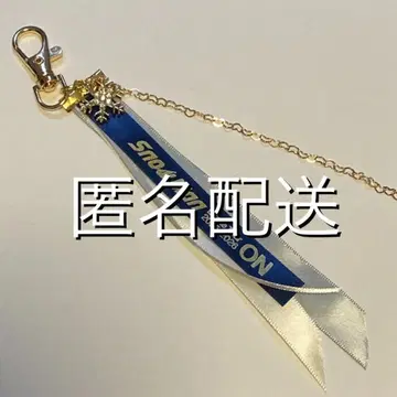 골드 x 메이비 눈꽃 키링&참 SnowMan 와타나베 쇼타